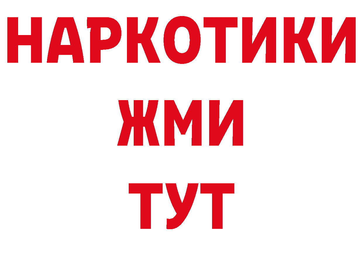 БУТИРАТ бутик вход нарко площадка гидра Кудымкар